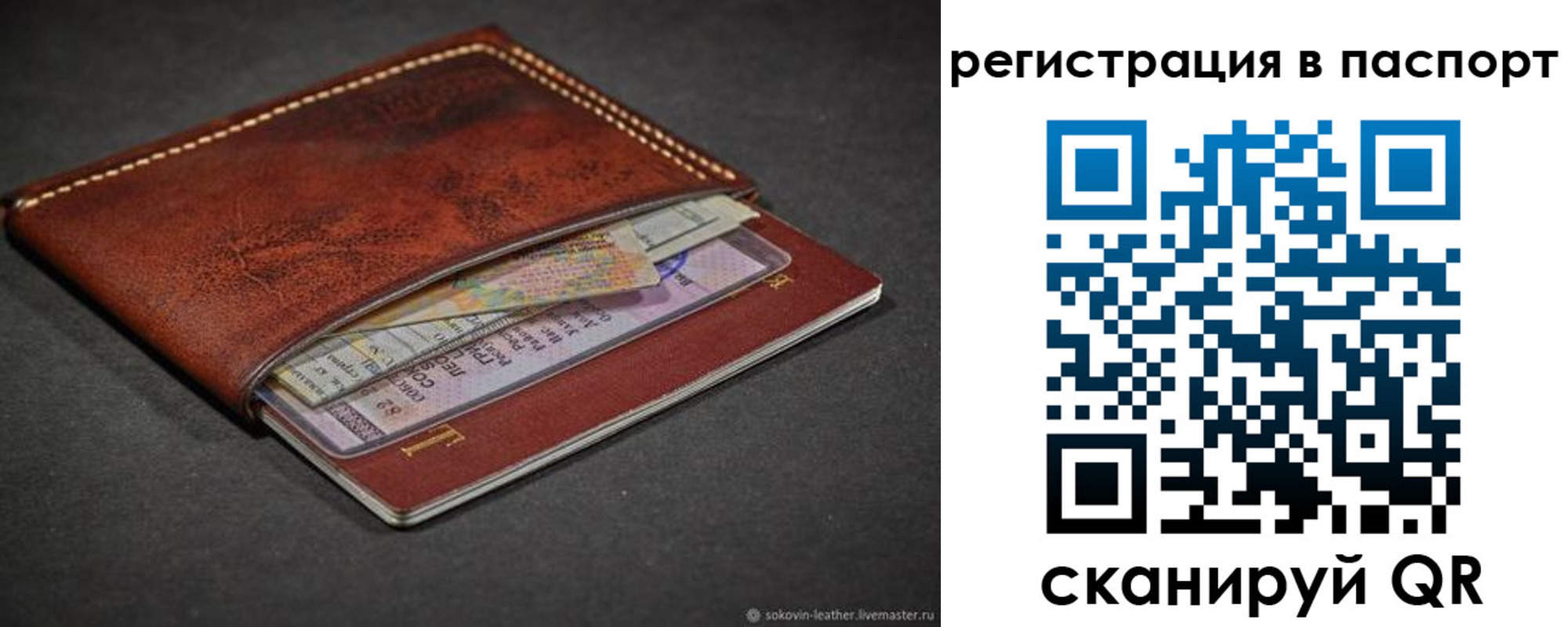 прописка иностранных граждан в Нерюнгри
