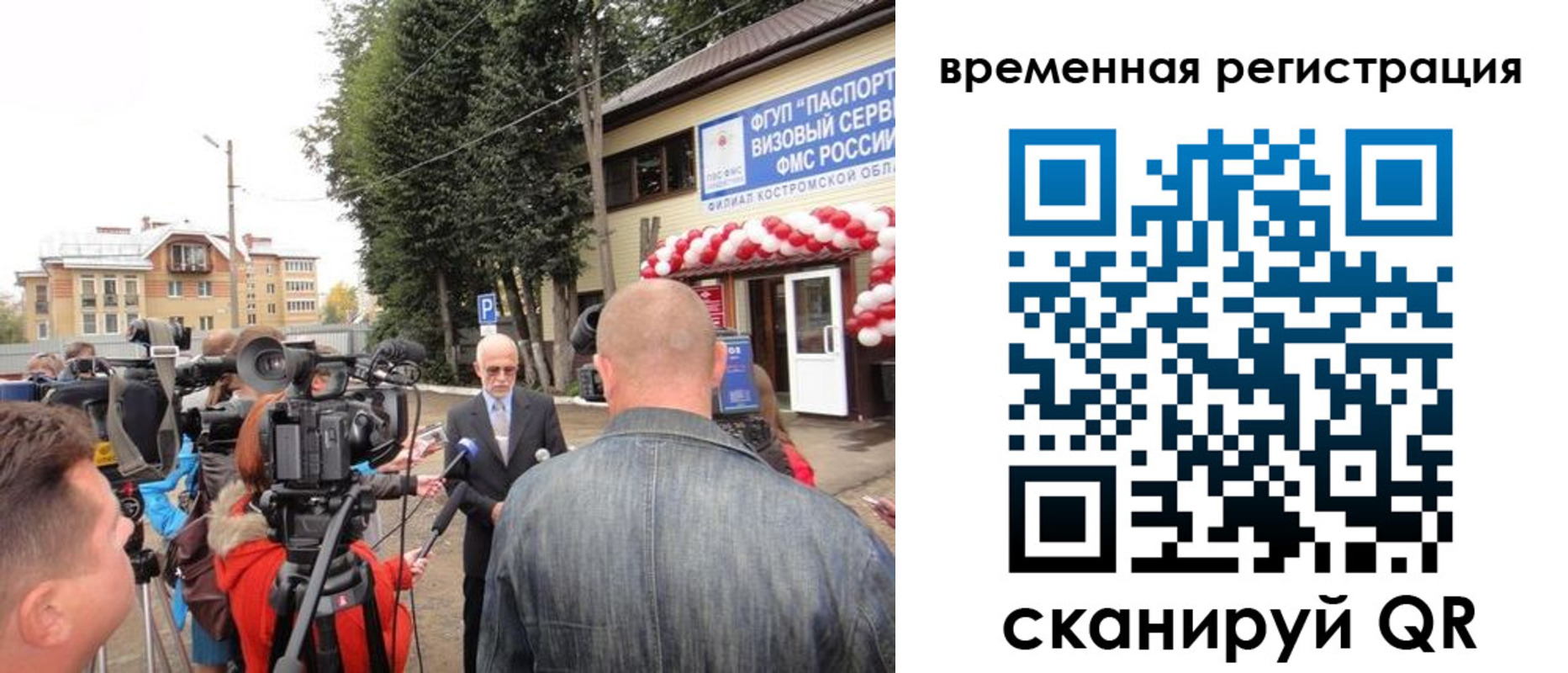 прописка 2025 в Нерюнгри
