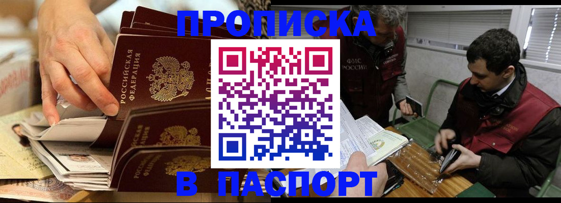 прописка для кредита в Нерюнгри