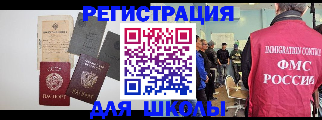 временная регистрация собственник в Нерюнгри