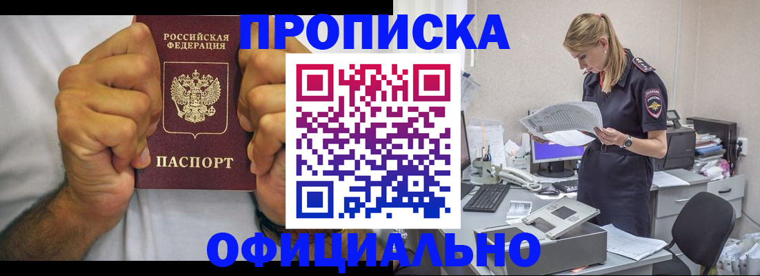 прописка для кредита в Нерюнгри