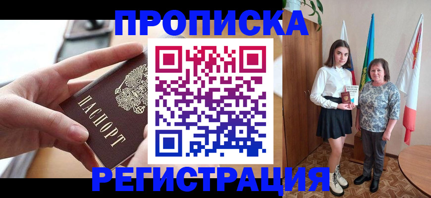 временная регистрация госуслуги в Нерюнгри