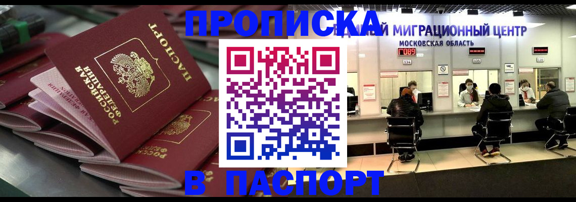 прописка поиск в Нерюнгри